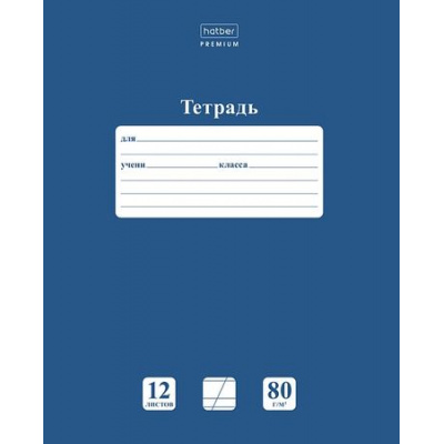 Большое фото товара - Тетрадь  12л  1 класс косая линия "ПАСТЕЛЬ. Чернильное небо" (091734) 05061 Хатбер, 12-200027. Вариант №1