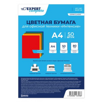 Большое фото товара - Бумага  А4  50л 80 г/м2  5 цв. ИНТЕНСИВ АССОРТИ ECCP-02 Expert Complete, 12-200631. Вариант №1
