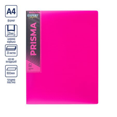 Большое фото товара - Папка-файл  20  "ПРИЗМА.НЕОН/PRISMA NEON"  20мм 600мкм эффект 3D розовый EC211500013 Expert Complete, 12-201425. Вариант №1