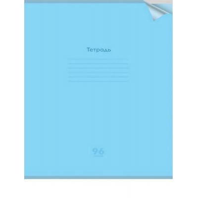 Большое фото товара - Тетрадь А4  96л клетка пластиковая обложка "КЛАССИКА НОВАЯ ГОЛУБАЯ" 96-1435 Проф-Пресс, 12-201527. Вариант №1