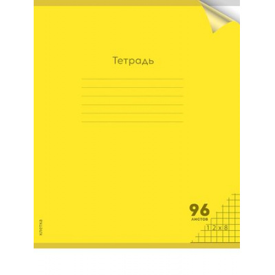 Большое фото товара - Тетрадь  96л клетка с пластиковой обложкой "НЕОН YELLOW" 96-1371 Проф-Пресс, 12-201551. Вариант №1