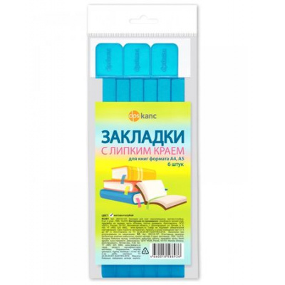 Большое фото товара - Закладка для книг самоклеящиеся 6 шт матово-голубой 12х376 мм 2921/6-127 ДПС, 12-202284. Вариант №1