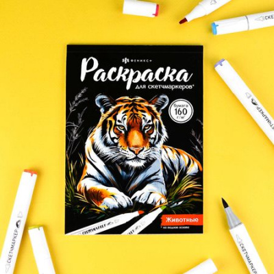 Большое фото товара - Раскраска 140х200 мм 16л "Раскраска для скетч-маркеров" "ЖИВОТНЫЕ" 72132 Феникс, 12-202341. Вариант №1