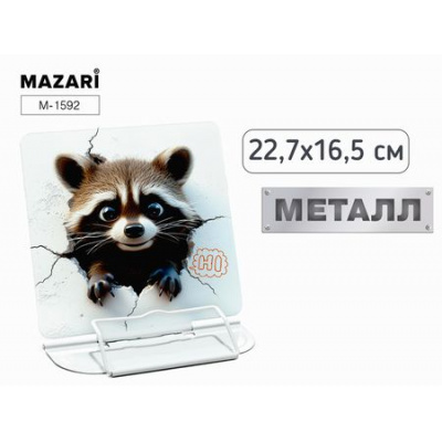 Большое фото товара - Подставка для книг металлическая 22,7х16,5 см "ЕНОТ" M-1592 Mazari, 12-203210. Вариант №1