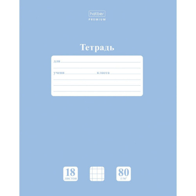 Большое фото товара - Тетрадь  18л клетка "НЬЮТОН ПАСТЕЛЬ. Голубая дымка" (089670) 05057 Хатбер, 12-203698. Вариант №1