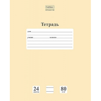 Большое фото товара - Тетрадь  24л линия "НЬЮТОН ПАСТЕЛЬ. Лунный камень" (091746) 05058 Хатбер, 12-203706. Вариант №1