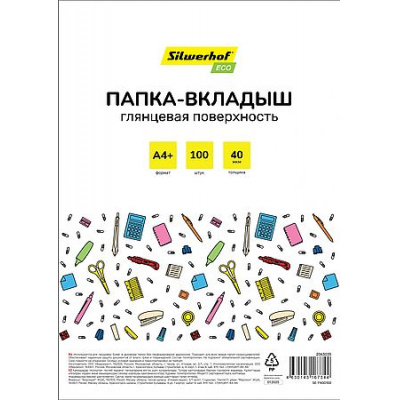 Большое фото товара - Файл-вкладыш А4+ 100 шт/уп. 40 мкм глянцевые Эко/Eco SE-F40G100 (2063035) SILWERHOF, 12-203752. Вариант №1