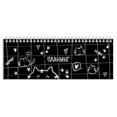 Большое фото товара - Планинг недатированный на спирали 290х100 мм 128стр. "ЗАБАВНЫЕ КОТИКИ" 71595 Феникс, 12-205196. Вариант №1