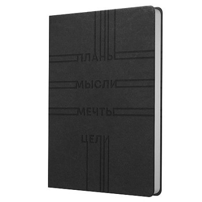 Большое фото товара - Записная книжка А5  96л клетка ЛАЙТ "Основы/Basics. Планы и цели" КЗБК5964447 Listoff, 12-206884. Вариант №1