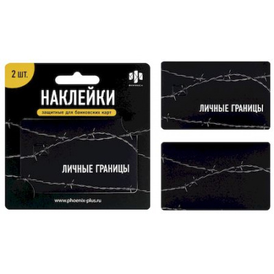 Большое фото товара - Наклейки  8,6х5,4 см. на банковскую карту 2 шт. "ФРАЗЫ С ХАРАКТЕРОМ Личные границы" ПВХ 71709 Pusheen, 12-207129. Вариант №1