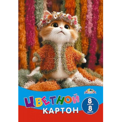 Большое фото товара - Набор цветного картона А4  8л 8цв "Милый котенок" в папке С0003-73 АппликА, 12-207321. Вариант №1