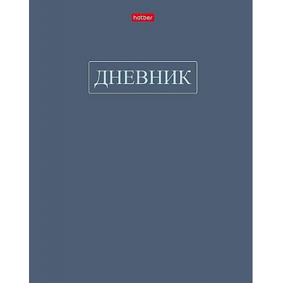 Большое фото товара - Дневник 1-11 класс (твердая обложка) "Вперед к знаниям" софт тач (094905) 36110 Хатбер, 12-207894. Вариант №1