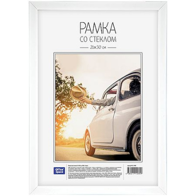 Большое фото товара - Фоторамка 21х30 пл. №6/1, белая РП_17690 OfficeSpace, 12-207998. Вариант №1