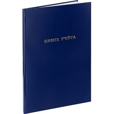 Большое фото товара - Книга учета  96л бумвинил клетка "СИНИЙ" тиснение фольгой 96-9281 Проф-Пресс, 12-208443. Вариант №1