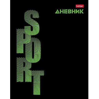 Большое фото товара - Дневник 1-11 класс (твердая обложка) "Спорт" софт тач (094943) 36139 Хатбер, 12-208489. Вариант №1