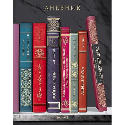 Большое фото товара - Дневник 1-11 класс (твердая обложка) "Золотые страницы" софт тач (095037) 35333 Хатбер, 12-208497. Вариант №1