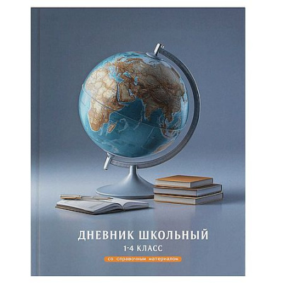 Большое фото товара - Дневник для младших классов (твердая обложка) "ГЛОБУС" с ПДД 72708 Феникс, 12-208624. Вариант №1