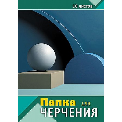 Большое фото товара - Папка для черчения А3 10л "Геометрические фигуры" С0008-13 АппликА, 12-208873. Вариант №1
