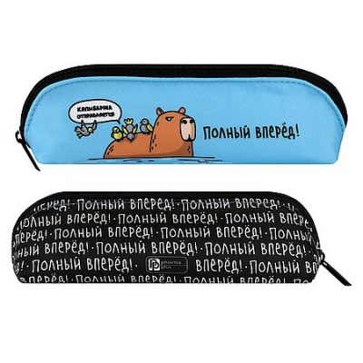 Большое фото товара - Пенал-косметичка 200х65х55 мм 72214 "СМЕШНАЯ КАПИБАРА" полиэстер,сублимационная печать Феникс, 12-209074. Вариант №1