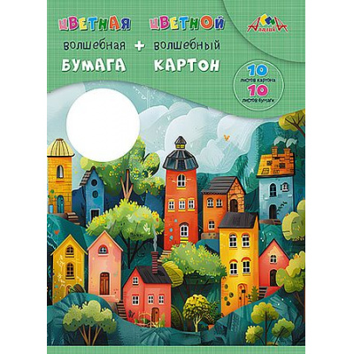 Большое фото товара - Набор цветного картона волшебного (10л)+цветная бумага (10л) "Цветные домики" С3176-11 АппликА, 12-209140. Вариант №1