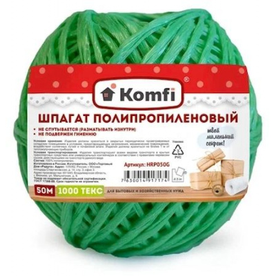 Большое фото товара - Шпагат полипропиленовый, 50м, 1000 Текс, зеленый, HRP050G Komfi, 12-209274. Вариант №1