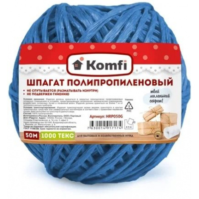 Большое фото товара - Шпагат полипропиленовый, 50м, 1000 Текс, синий, HRP050B Komfi, 12-209276. Вариант №1