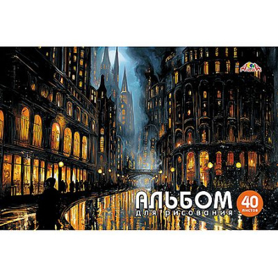 Большое фото товара - Альбом для рисования 40л "Ночной город" С0220-67 АппликА, 12-209971. Вариант №1