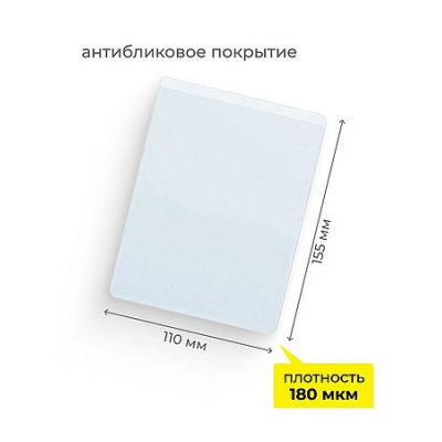 Большое фото товара - Самоклеящийся карман А6 110х155 мм 180мкм 1126.С/50 ДПС, 12-209988. Вариант №1
