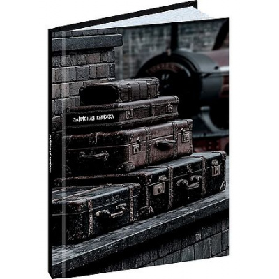 Большое фото товара - Записная книжка А6 64л "ВОЛШЕБНЫЙ ВОКЗАЛ" глянц.лам. ЗК64-0781 Проф-Пресс, 12-210417. Вариант №1