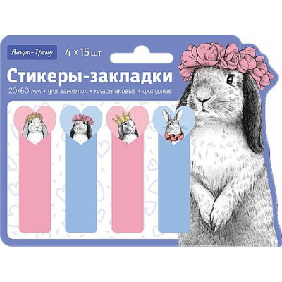 Большое фото товара - Стикеры-закладки пластиковые 60х20 4 вида по 15 л "КРОЛЬЧАТА" 420007 Alpha-Trend, 12-210441. Вариант №1