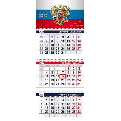 Большое фото товара - Календарь квартальный 2027 г. 3 спирали ОФИС "Россия" 3-х бл.с бегунком 2-х цв. блок (095617) 35266 Хатбер, 12-210550. Вариант №1