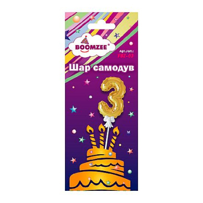 Большое фото товара - Шар "самодув" Цифра "3" золотая FBZ-03 BOOMZEE, 12-210599. Вариант №1