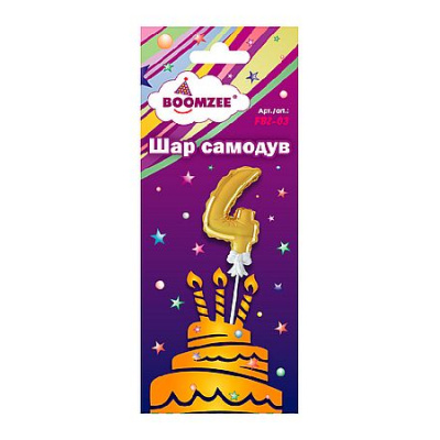 Большое фото товара - Шар "самодув" Цифра "4" золотая FBZ-03 BOOMZEE, 12-210600. Вариант №1