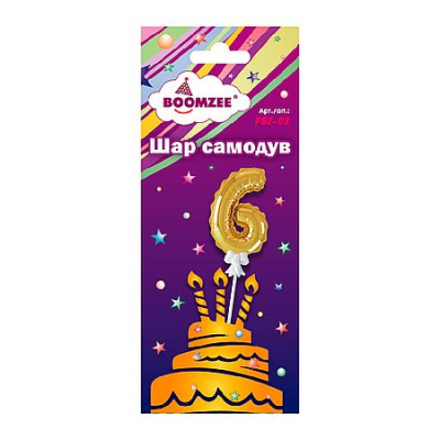 Большое фото товара - Шар "самодув" Цифра "6" золотая FBZ-03 BOOMZEE, 12-210602. Вариант №1