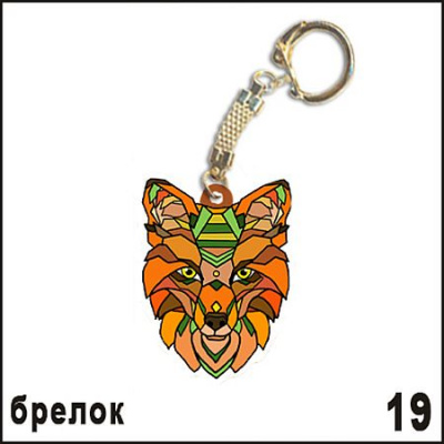 Большое фото товара - Брелок "Лиса" Б19 ТОМГРАД, 12-210679. Вариант №1