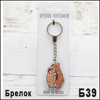 Большое фото товара - Брелок "Медведи" 3х5 Б39 ТОМГРАД, 12-210681. Вариант №1