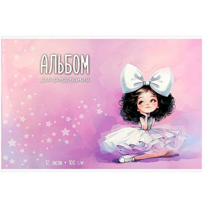 Большое фото товара - Альбом для рисования  12л "БАЛЕРИНА С БАНТОМ" 73106 Феникс, 12-210826. Вариант №1