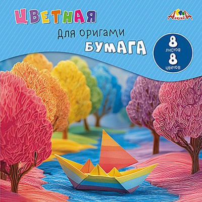 Большое фото товара - Набор цветной бумаги для оригами 200х200 мм 8л 8цв "Ручей. Кораблик" С0263-12 АппликА, 12-210921. Вариант №1