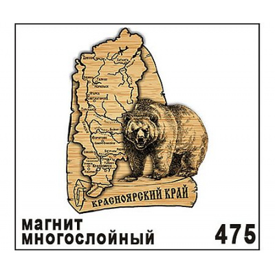 Большое фото товара - Магнит "Красноярск" (карта) 10х13 Г22/475 ТОМГРАД, 12-211179. Вариант №1