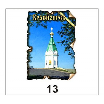 Большое фото товара - Магнит "Красноярск" Г22/013 ТОМГРАД, 12-211180. Вариант №1