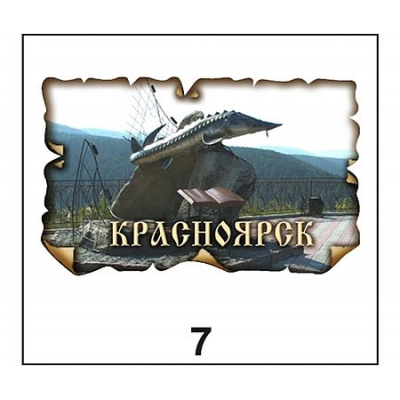 Большое фото товара - Магнит "Красноярск" Г22/007 ТОМГРАД, 12-211182. Вариант №1