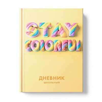 Большое фото товара - Дневник для младших классов (твердая обложка) "Конфетное настроение/Candy mood" ДМ264806 Listoff, 12-211546. Вариант №1