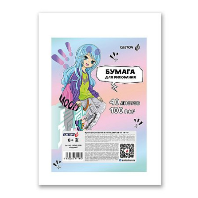 Большое фото товара - Бумага для рисования 100 г/м2 20.5 х 28 см 40 л. Подружки 02083 СВЕТОЧ, 12-211611. Вариант №1