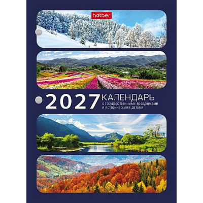 Большое фото товара - Календарь перекидной настольный 2027 г. А6 160л с праздниками 2-х цв. блок 160Кп6_36837 (096057) Хатбер, 12-212420. Вариант №1