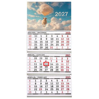Большое фото товара - Календарь квартальный 2027 г. 3 спирали "СИМВОЛ ГОДА - 69" 3-х бл.с бегунком КК-2007 Проф-Пресс, 12-213040. Вариант №1