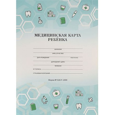 Большое фото товара - Медицинская карта ребенка  А4 32 стр. (форма №026/у-2000) "МЕДИЦИНСКАЯ ТЕМАТИКА" 16-4938 Проф-Пресс, 12-213195. Вариант №1