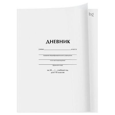Большое фото товара - Дневник 1-11 класс ЛАЙТ "Белый" пластиковая обложка Д5ск40_пл 62248 BG, 12-213267. Вариант №1