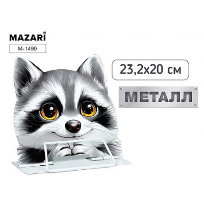 Большое фото товара - Подставка для книг металлическая 23,2х20 см "ЕНОТ" M-1490 Mazari, 12-213297. Вариант №1