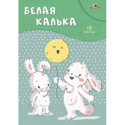 Большое фото товара - Белая калька А4 10л "Зайки" С1905-07 АппликА, 12-213595. Вариант №1