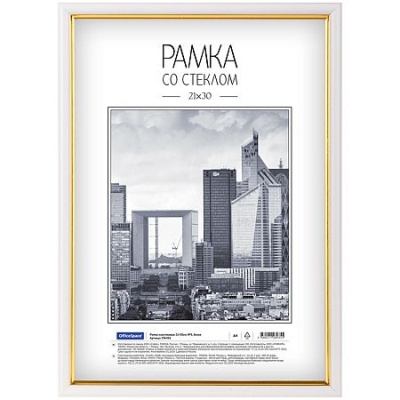 Большое фото товара - Фоторамка 21х30 пластик №5 белая вставка-стекло 296456 OfficeSpace, 12-213903. Вариант №1